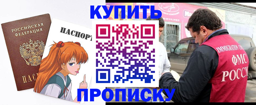 где прописаться в Белоярске