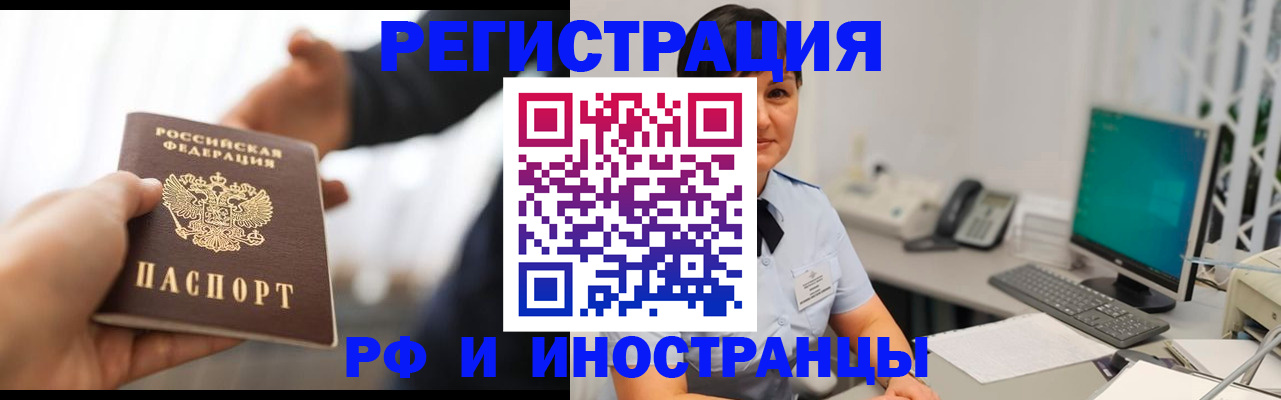 прописка для школы в Белоярске