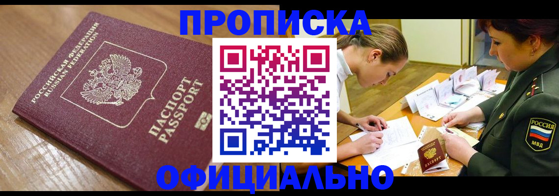сопровождение миграционного учета в Белоярске