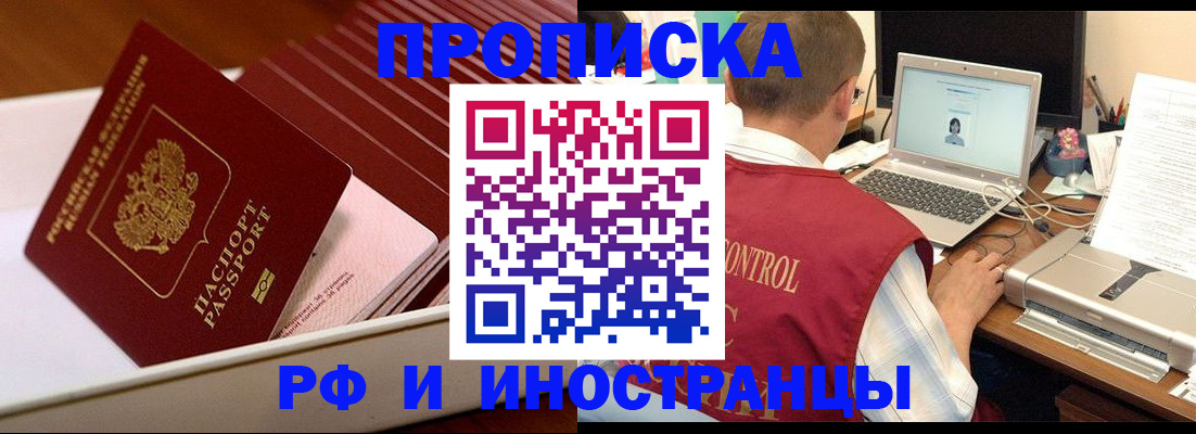 постоянная регистрация по месту жительства в Белоярске