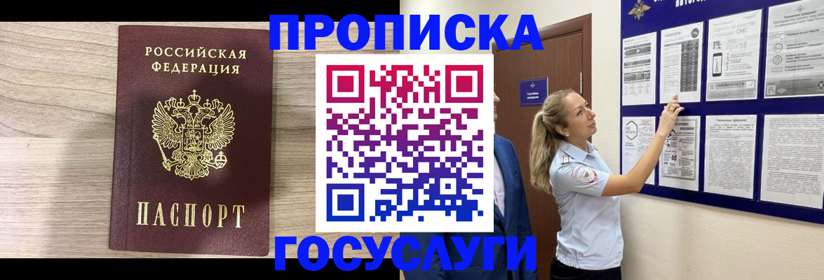 временная регистрация гарантия в Белоярске