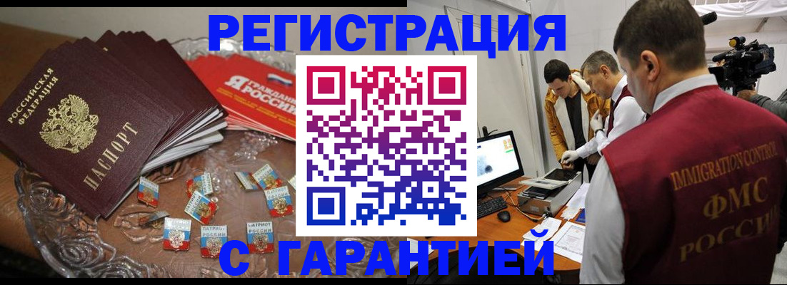регистрация с сопровождением в Белоярске
