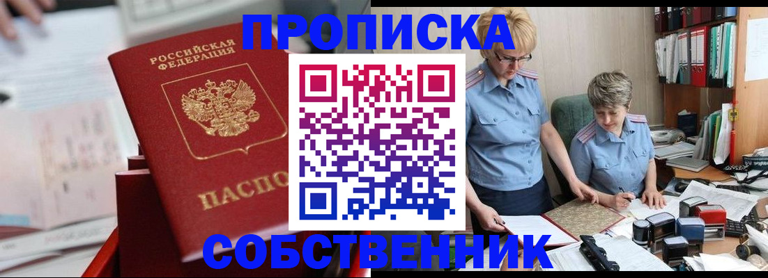 пропишу в квартире в Белоярске